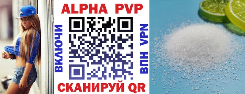 Alfa_PVP Crystall  OMG ссылки  Струнино 
