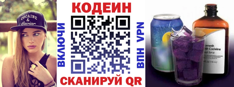 нарко площадка какой сайт  наркошоп  Струнино  Кодеиновый сироп Lean напиток Lean (лин) 